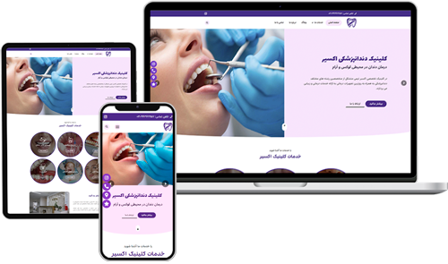 تبلیغ برای دندانپزشکی در وب سایت