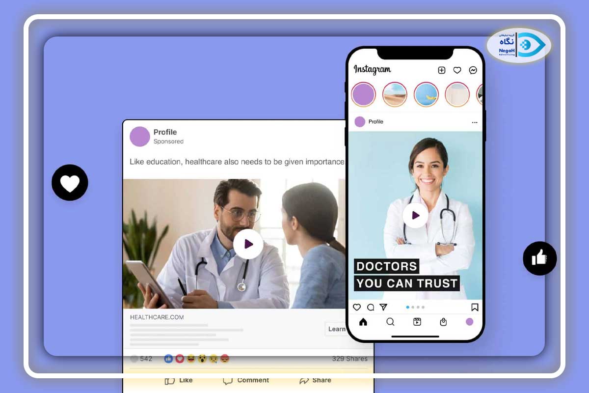 حوزه ‌های تخصصی تولید محتوای تخصصی اینستاگرام پزشکی