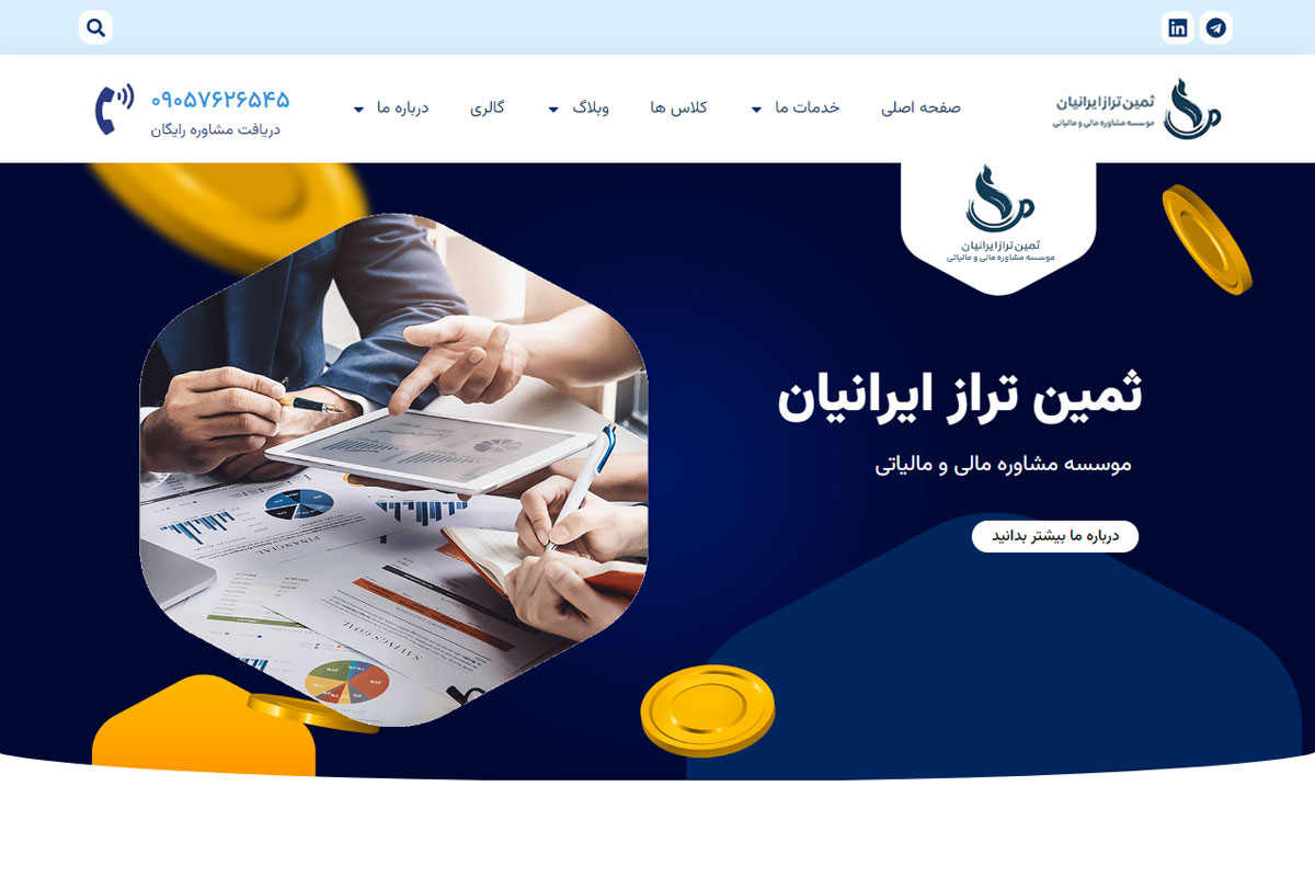 ثمین تراز ایرانیان 1