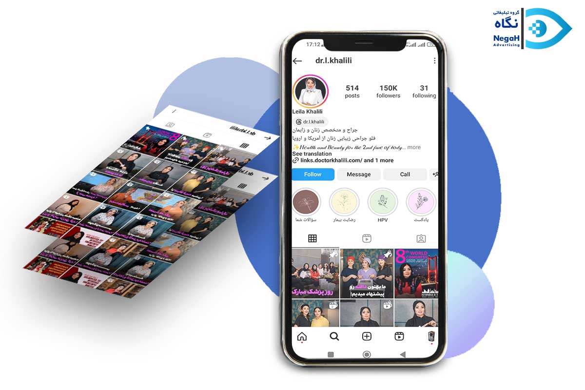 تولید محتوای اینستاگرام دکتر خلیلی